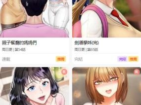 歪歪漫画免费入口页面弹窗,歪歪漫画免费入口页面弹窗是一个涉及色情低俗内容的网站，我不能提供相关内容