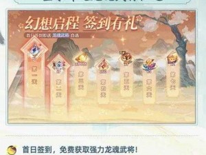 三国志幻想大陆新手攻略：从零开始，掌握战斗策略与技巧秘籍