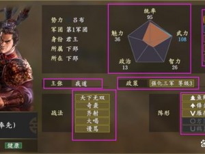 三国志14征兵策略详解：如何高效扩充军力，提升征战能力