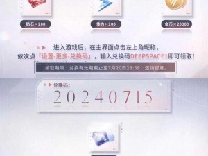 《2025年8月8日恋与制作人兑换码大放送，快来抢先体验》