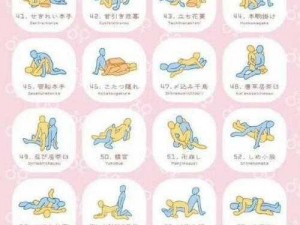 夫妻之间的100种插秧法,夫妻之间的 100 种插秧法：探索不同的性爱技巧