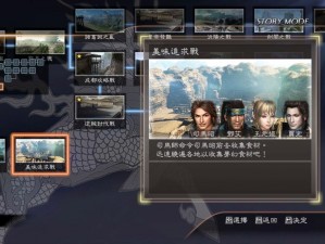 真三国无双6：深度解析帝国系统特色与战略战术实战指南