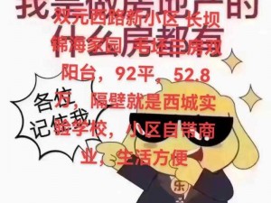 为了销售房子在阳台满足客户;为了销售房子，女子竟在阳台满足客户，这是为何？