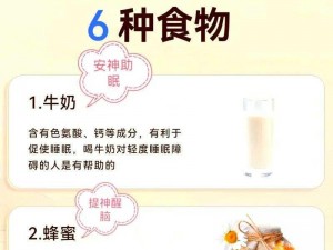 100 块钱日老太太助眠产品，让你一夜好眠