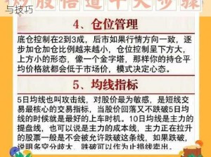 神仙道后期收益最大化策略：分享高级赚钱方法与技巧