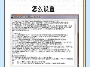 中文字字幕在线中文乱码不卡【在线观看中文字幕电影，如何避免中文乱码且不卡顿？】