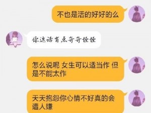 女朋友总说我不行，我该怎么办？