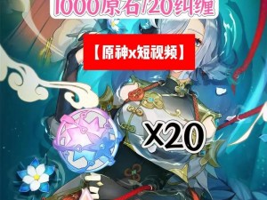 《原神》2025年3月15日新兑换码：寻宝冒险，即刻启程大礼包盛典