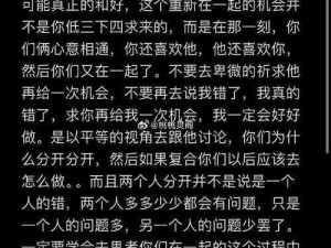 分手前如何做最后一次疯狂的事？