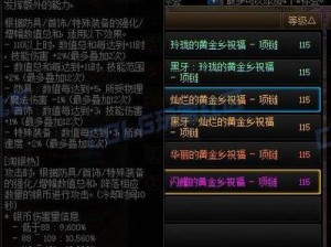 魔窟无尽的地下城装备详解攻略：全方位解析装备属性与获取途径