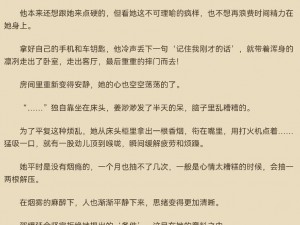 渺渺在公车被灌满JING液-渺渺在公车被灌满 JING 液：道德与欲望的挣扎