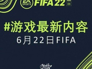 《FIFA12足球游戏：掌握加速键技巧，守护球权掌控在握》