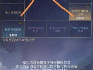 《月影传说OL：深度解析太微星斗数的查看方法》