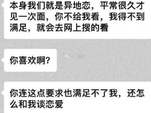 老公在外地总要求我发一些私密照片，我该怎么办？