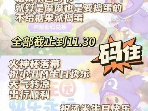 《摩尔庄园手游》2022年4月22日神奇密码兑换大放送，共赏游戏乐趣