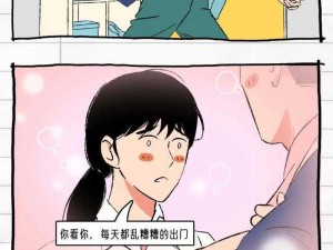 戳女人屁股流水羞羞漫画，看了会上瘾的成人漫画