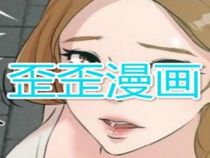 歪歪漫画首页登录页面环球—如何进入歪歪漫画首页登录页面环球？