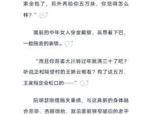 人妻换人妻互换 A 片爽文系列，满足你所有需求，让你欲罢不能