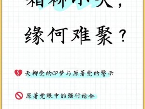 相柳进入小夭的梦后，他们之间会发生什么？为什么相柳会进入小夭的梦里？小夭又该如何应对？