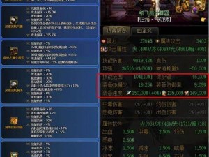 DNF第三季第二章全新套装属性解析：装备升级与战斗力的飞跃