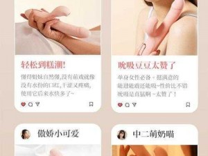 仙女棒坐着使用方法图片黄,如何正确使用仙女棒（附坐着使用方法图片黄）