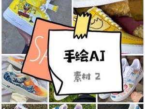 优质 AJ 做鞋姿势视频教程大全，教你轻松制作各类 AJ 潮鞋