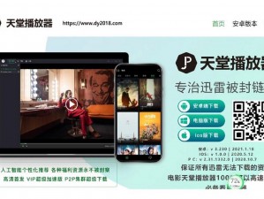 一款适用于手机、平板的日产中文乱码字幕无线观看 APP，可提供流畅、清晰的观影体验