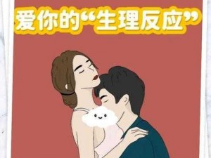 男人的肌肌放进女人的肌肌会发生什么？为什么会有这种行为？如何避免这种情况发生？