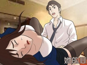 羞羞漫画登录页面免费漫画首页;羞羞漫画登录页面免费漫画首页入口