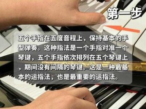 怎么扣出水指法图？一种能让你轻松学会的指法技巧