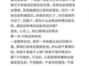 为什么男的突然变得很快？如何应对这种情况？