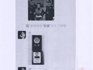 反诈警官张警官吕总揭秘投资理财骗局