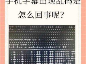 乱码一区入口一欧美，为何找不到？如何解决？