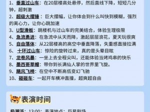 《洞穴游乐场称体重闯关攻略：轻松玩转体重测试环节》