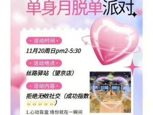 奔现 1v1，专属情感顾问，定制一对一脱单计划