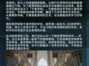 深空之眼角色培养指南：探索神力因子的秘密获取途径，掌握角色成长进阶的关键要素