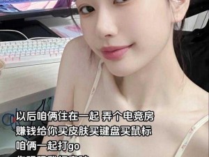 CSGO 暴躁少女如何在游戏中取得成就？