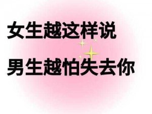 女的越疼男的越往里的是什么【女生越疼男生越往里的是什么】