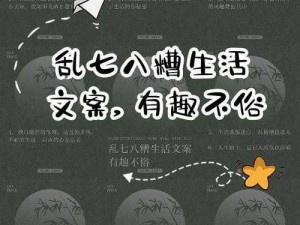 禁品乱俗第74部分,禁品乱俗第 74 部分：神秘物品背后的秘密