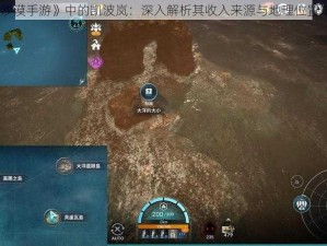 《黑色沙漠手游》中的凯波岚：深入解析其收入来源与地理位置知识概述