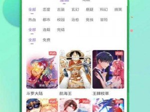 一款提供 36 禁漫画在线观看的 APP，海量资源，精彩不断