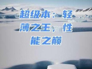 性能之巅：第 2 版和第 1 版差异——全面提升性能的新一代产品