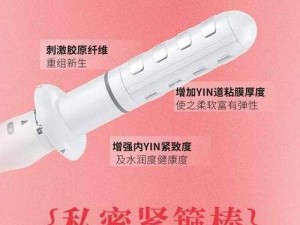 女性私密水润紧致、女性私密处水润紧致的秘密武器