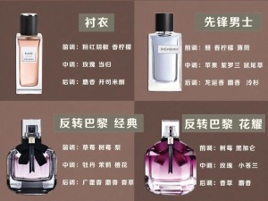 水蜜桃味香水为何如此受欢迎？ysl 水蜜桃成人香水给你答案