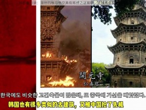 神都夜行录：混世四猴与悟空真假难辨之谜揭晓，妖猴真身究竟是谁？