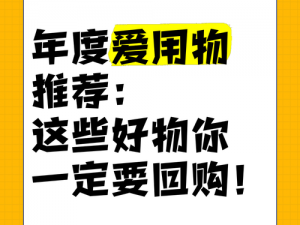 新品上架，乖让奴婢扶着进去啊，这个好物你一定用得着