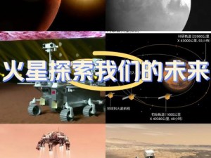 探索星际战火：《火星：战争记录》详尽操作解析