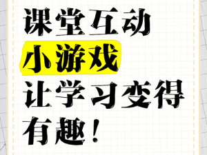 和漂亮老师做爰 2 互动教学软件，让学习变得更有趣