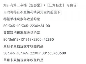 长生诀手游功能探讨：能否更改名称与性别设定？