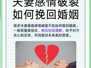 为什么两个人换娶妻会影响感情？如何解决这个问题？